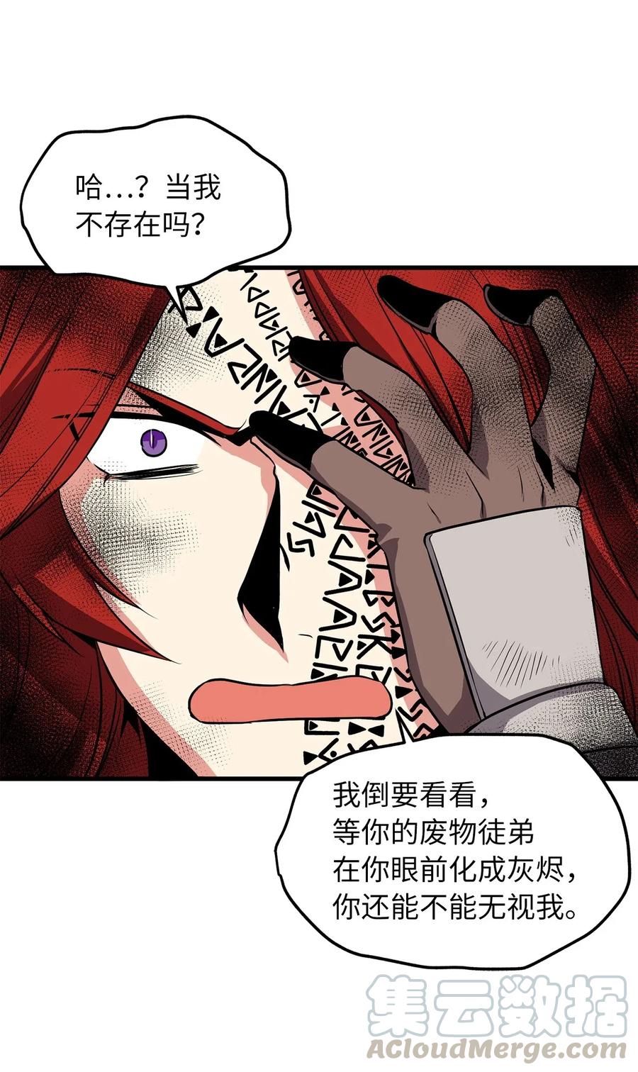 《无限魔力初级剑士》71 还是得为师出马 第34页