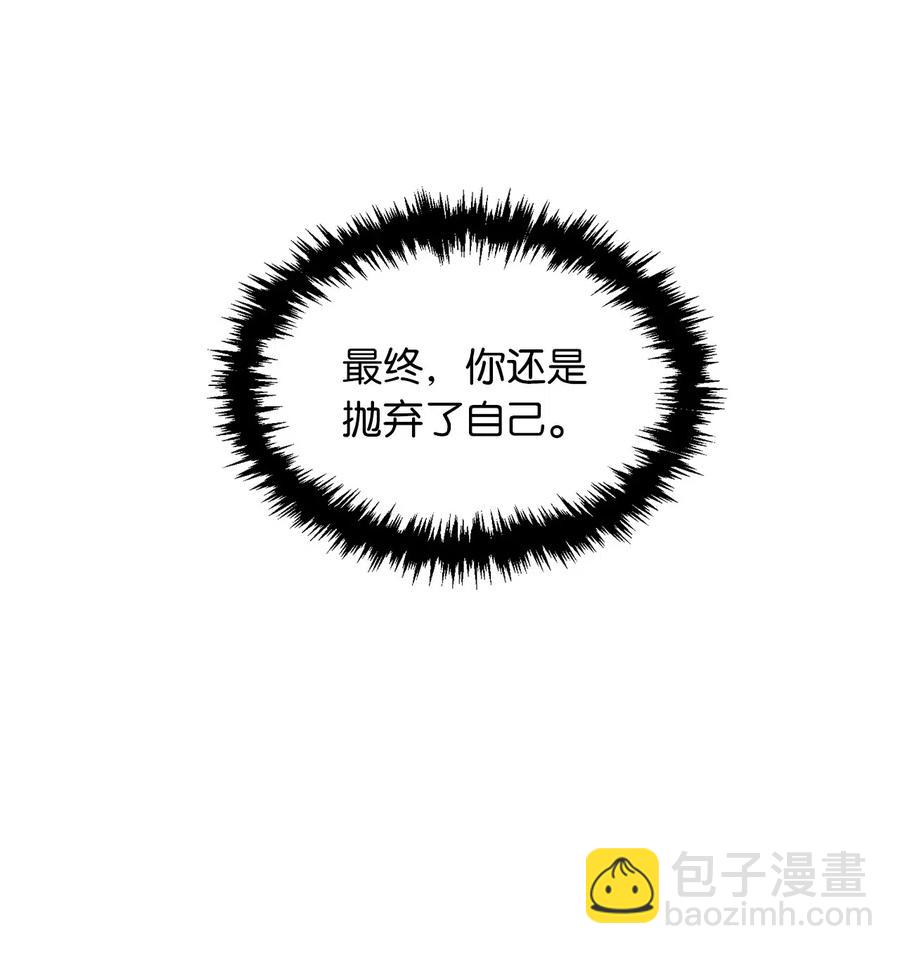 《无限魔力初级剑士》71 还是得为师出马 第36页