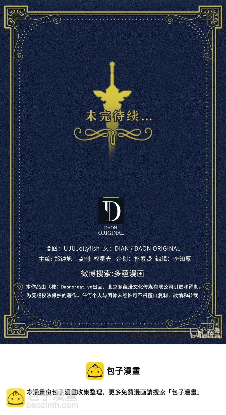 《无限魔力初级剑士》71 还是得为师出马 第37页