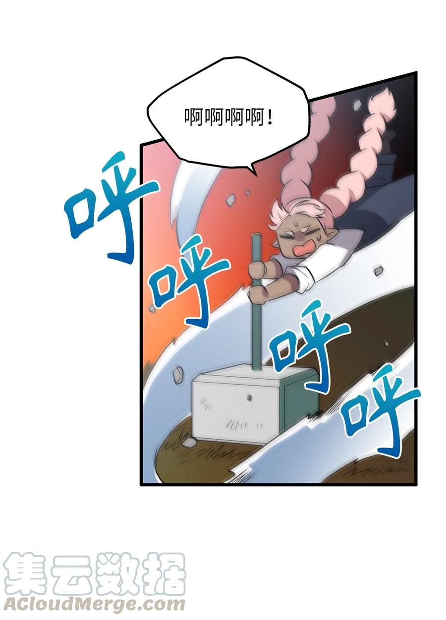 《无限魔力初级剑士》71 还是得为师出马 第4页