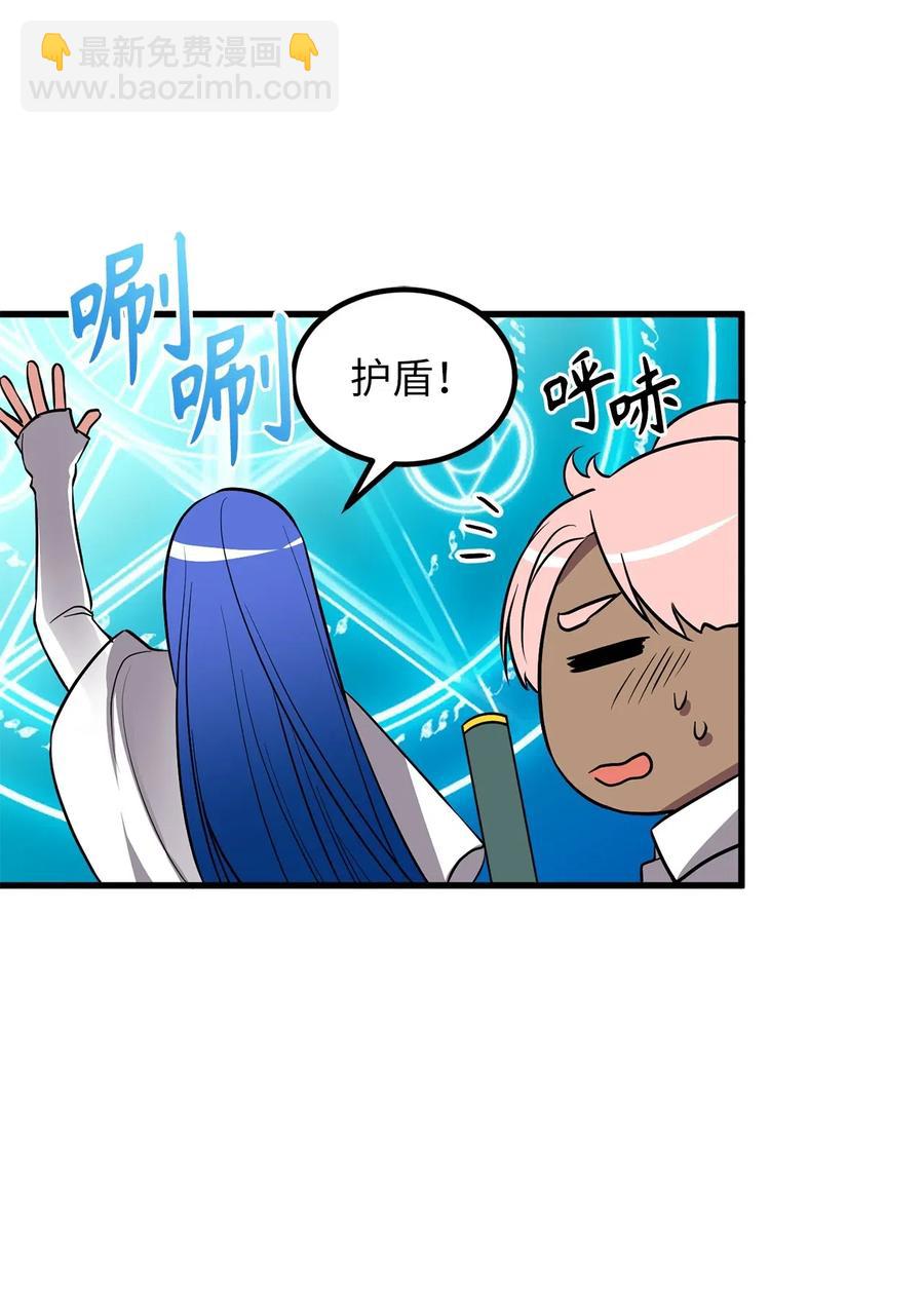 《无限魔力初级剑士》71 还是得为师出马 第5页