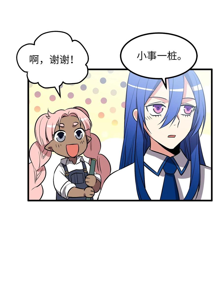 《无限魔力初级剑士》71 还是得为师出马 第6页