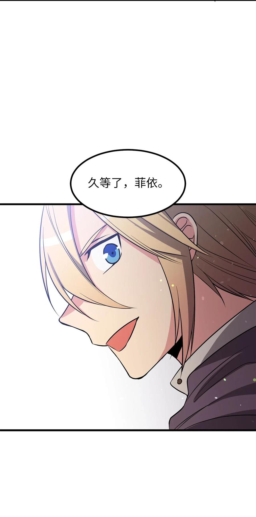 《无限魔力初级剑士》69 生存还是毁灭就在你一念之间 第11页