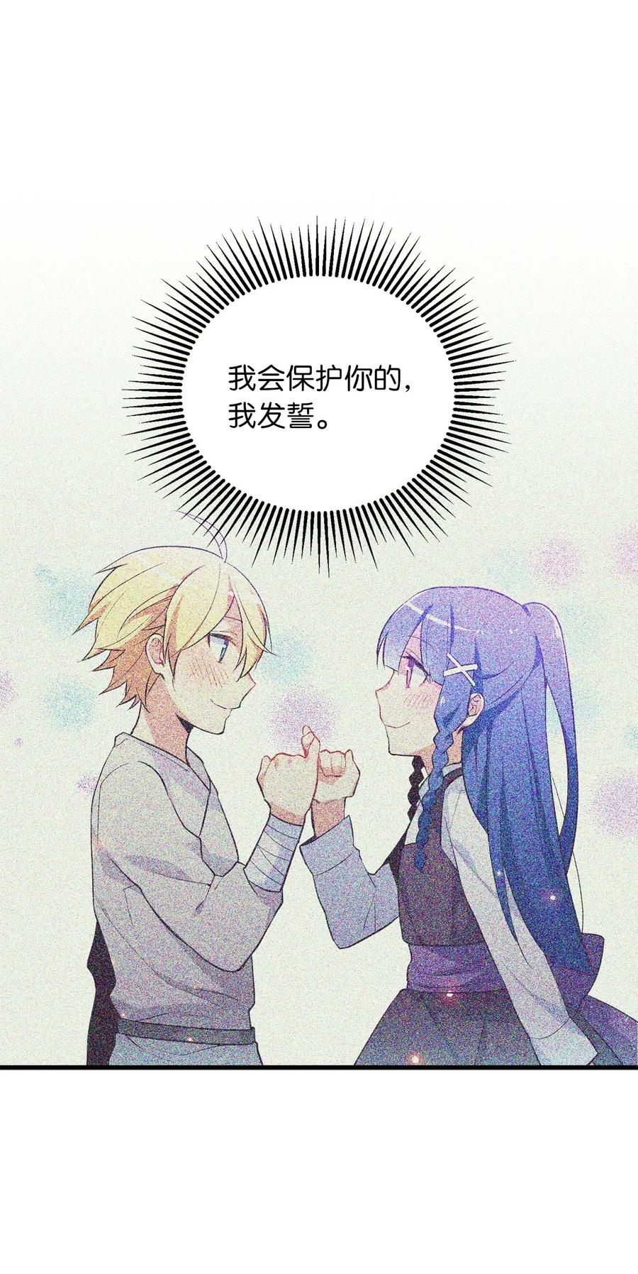 《无限魔力初级剑士》69 生存还是毁灭就在你一念之间 第12页