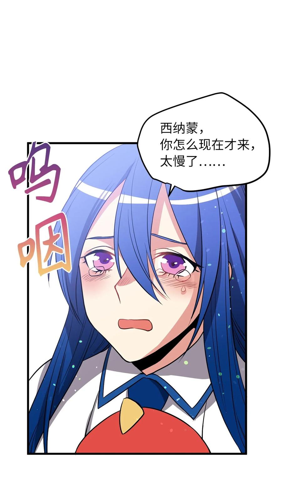 《无限魔力初级剑士》69 生存还是毁灭就在你一念之间 第13页