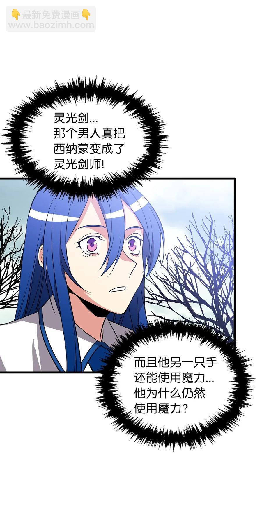 《无限魔力初级剑士》69 生存还是毁灭就在你一念之间 第15页