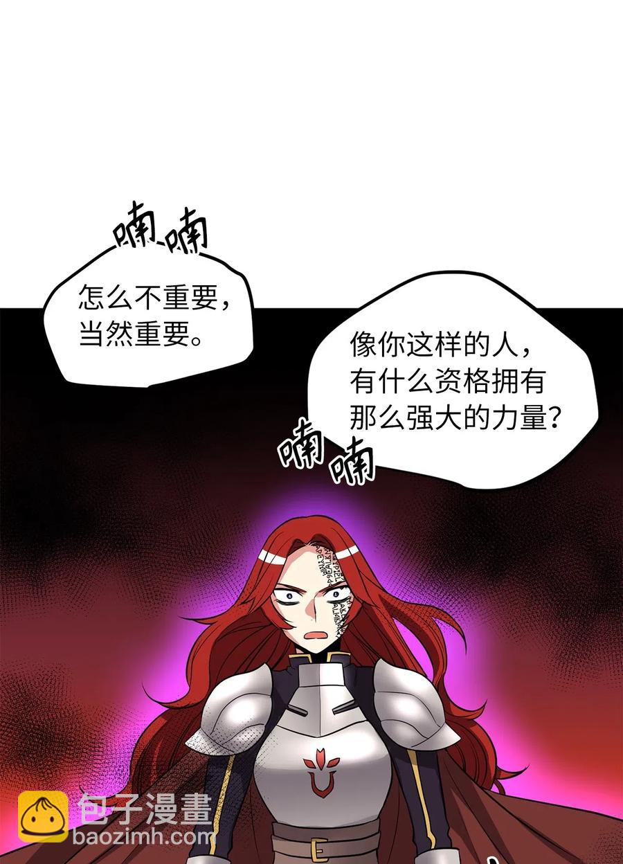 《无限魔力初级剑士》69 生存还是毁灭就在你一念之间 第19页