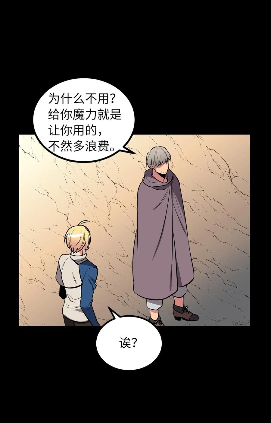 《无限魔力初级剑士》69 生存还是毁灭就在你一念之间 第25页