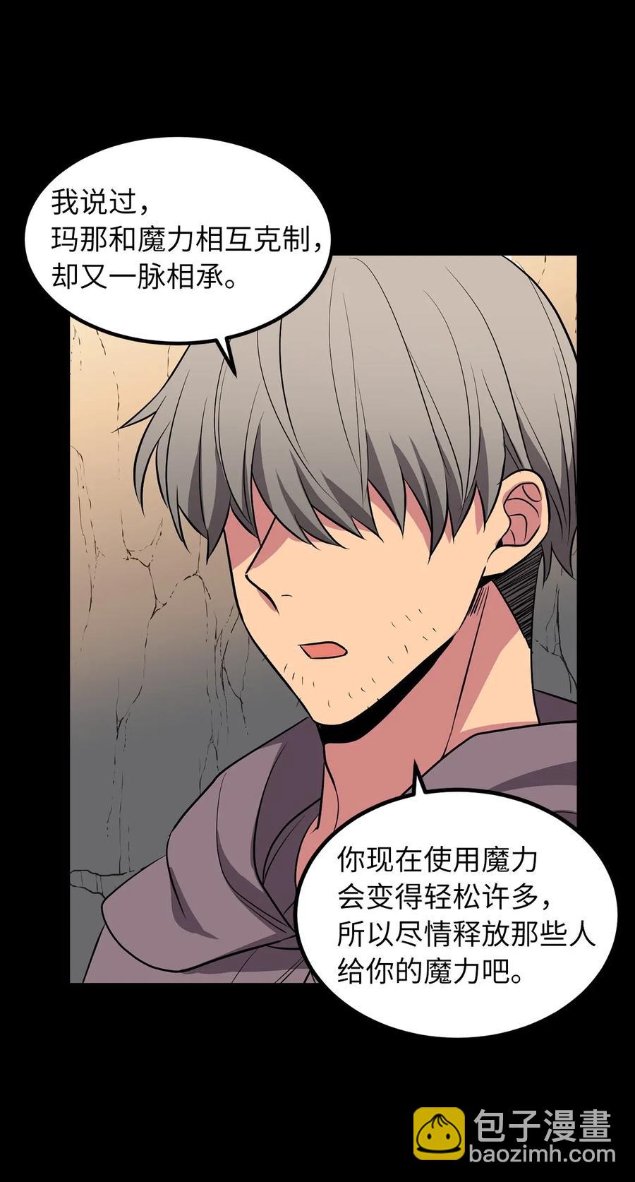 《无限魔力初级剑士》69 生存还是毁灭就在你一念之间 第27页