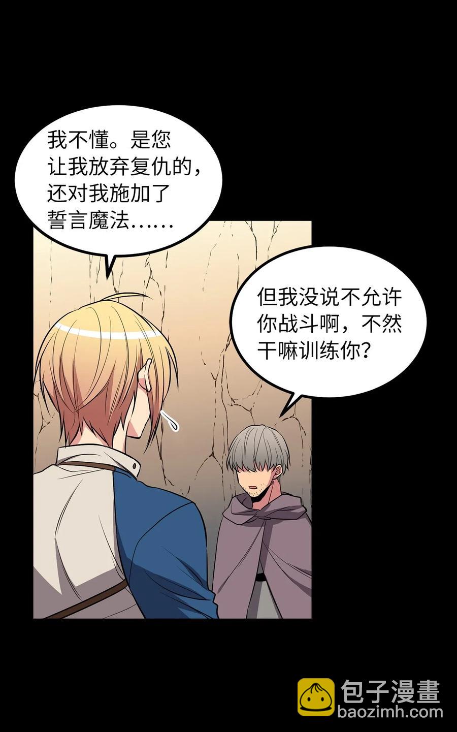 《无限魔力初级剑士》69 生存还是毁灭就在你一念之间 第29页