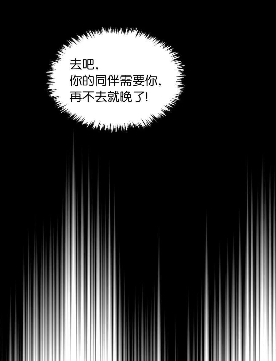 《无限魔力初级剑士》69 生存还是毁灭就在你一念之间 第31页