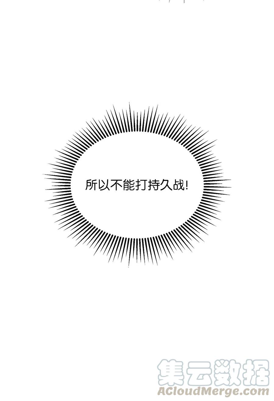《无限魔力初级剑士》70 魔力爆棚的萌新剑师 第13页
