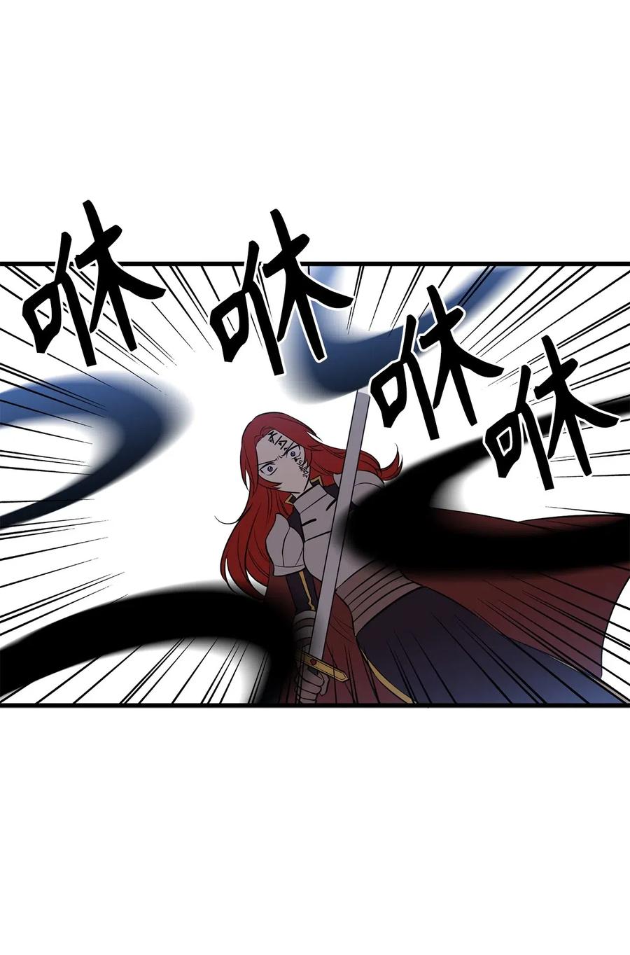 《无限魔力初级剑士》70 魔力爆棚的萌新剑师 第15页