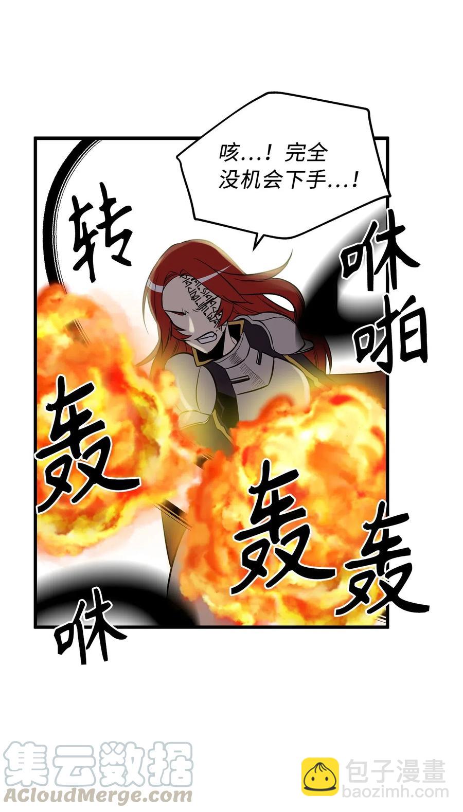《无限魔力初级剑士》70 魔力爆棚的萌新剑师 第16页