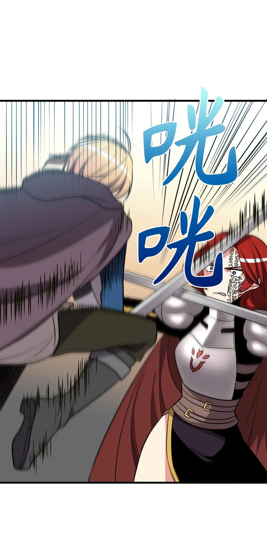 《无限魔力初级剑士》70 魔力爆棚的萌新剑师 第18页