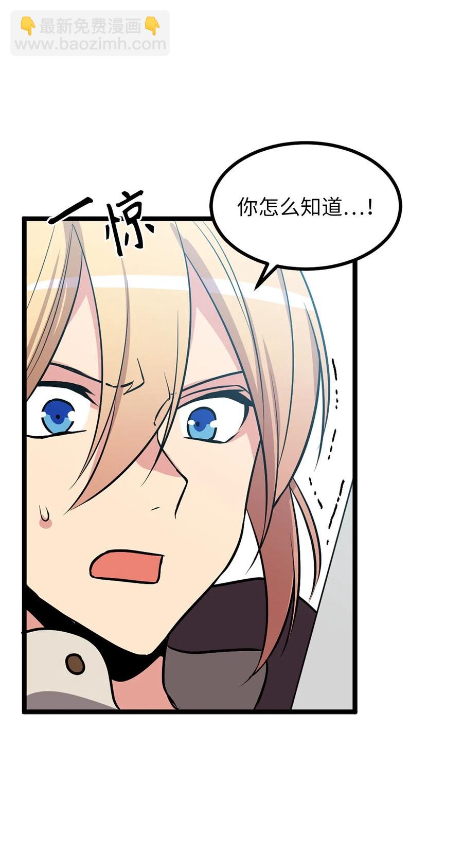 《无限魔力初级剑士》70 魔力爆棚的萌新剑师 第21页