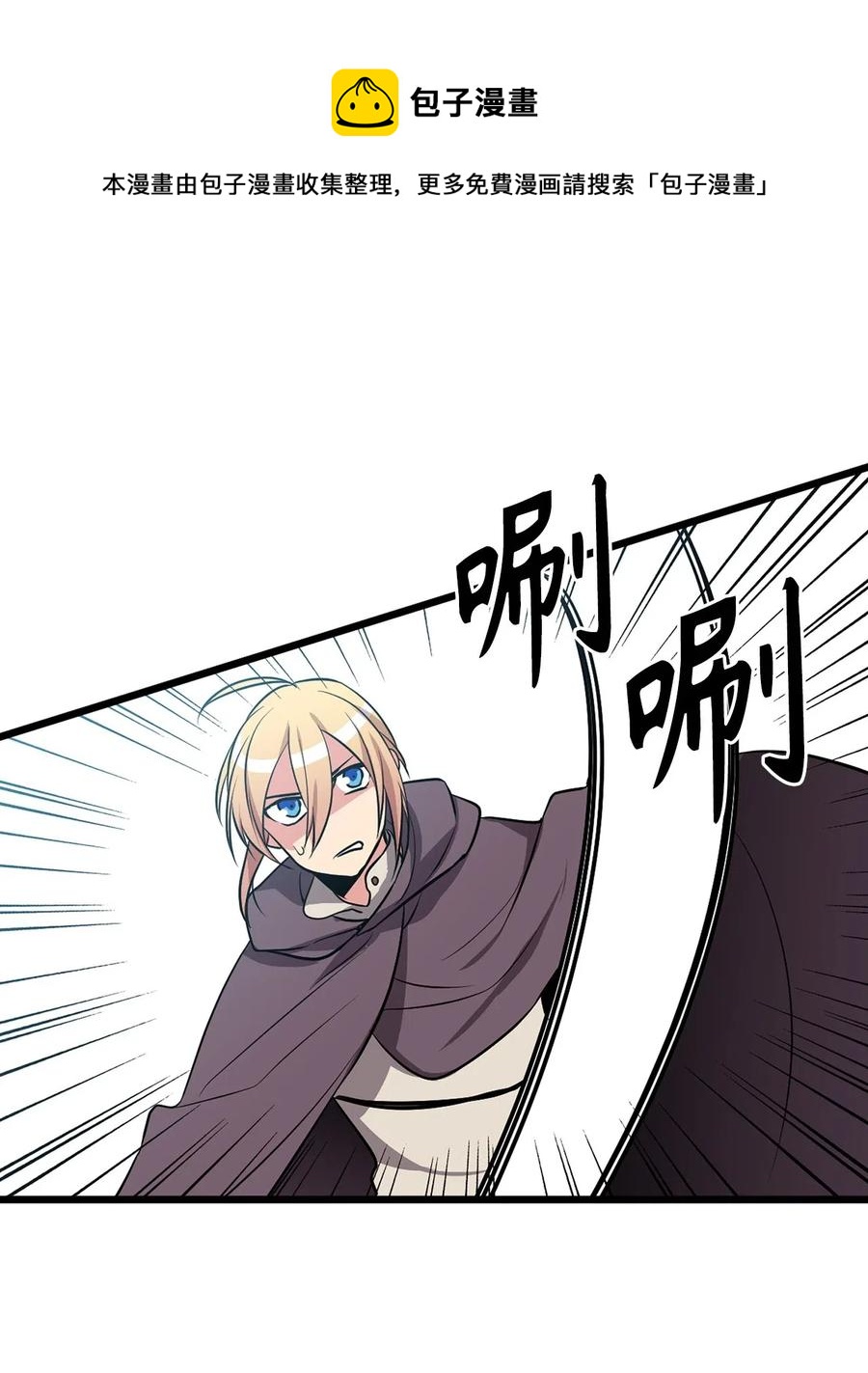 《无限魔力初级剑士》70 魔力爆棚的萌新剑师 第24页