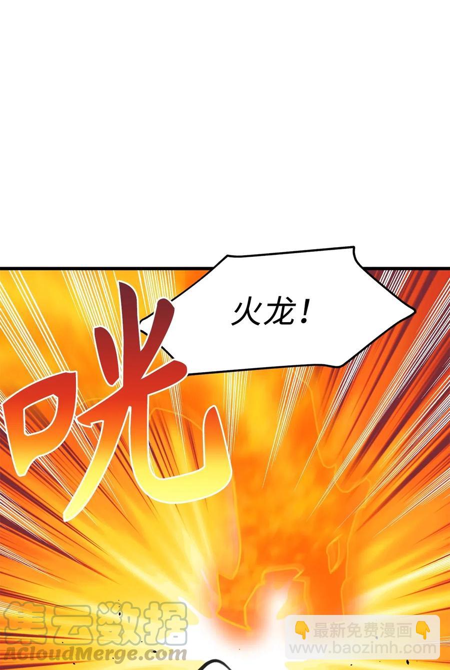 《无限魔力初级剑士》70 魔力爆棚的萌新剑师 第25页