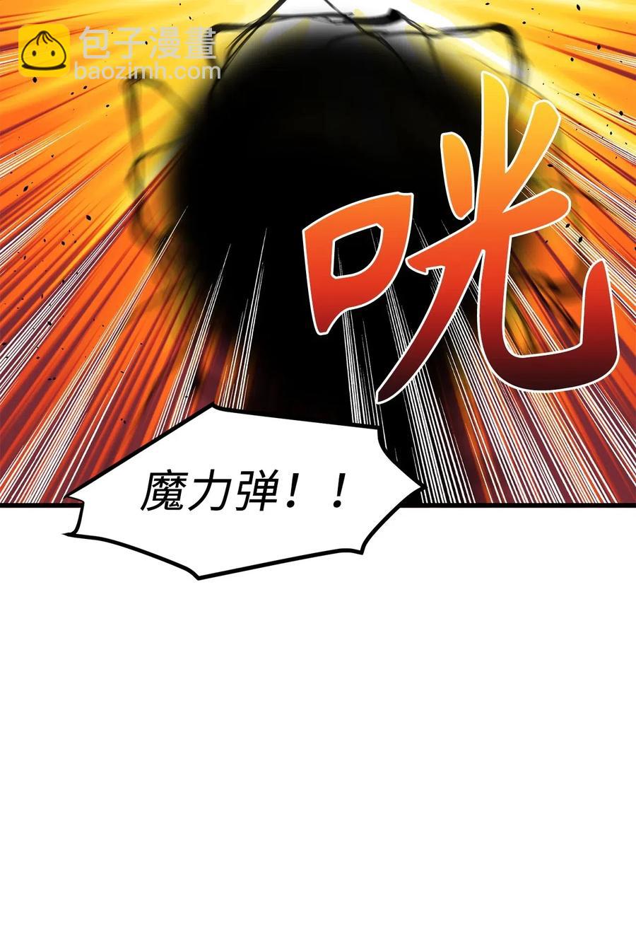 《无限魔力初级剑士》70 魔力爆棚的萌新剑师 第26页