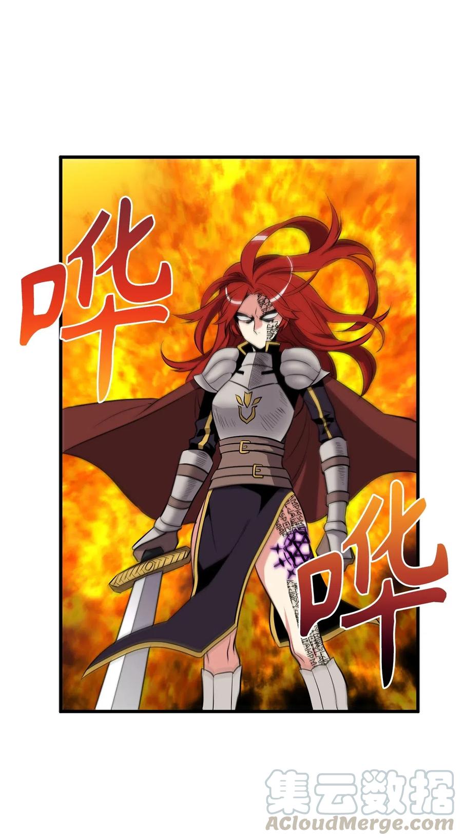 《无限魔力初级剑士》70 魔力爆棚的萌新剑师 第4页