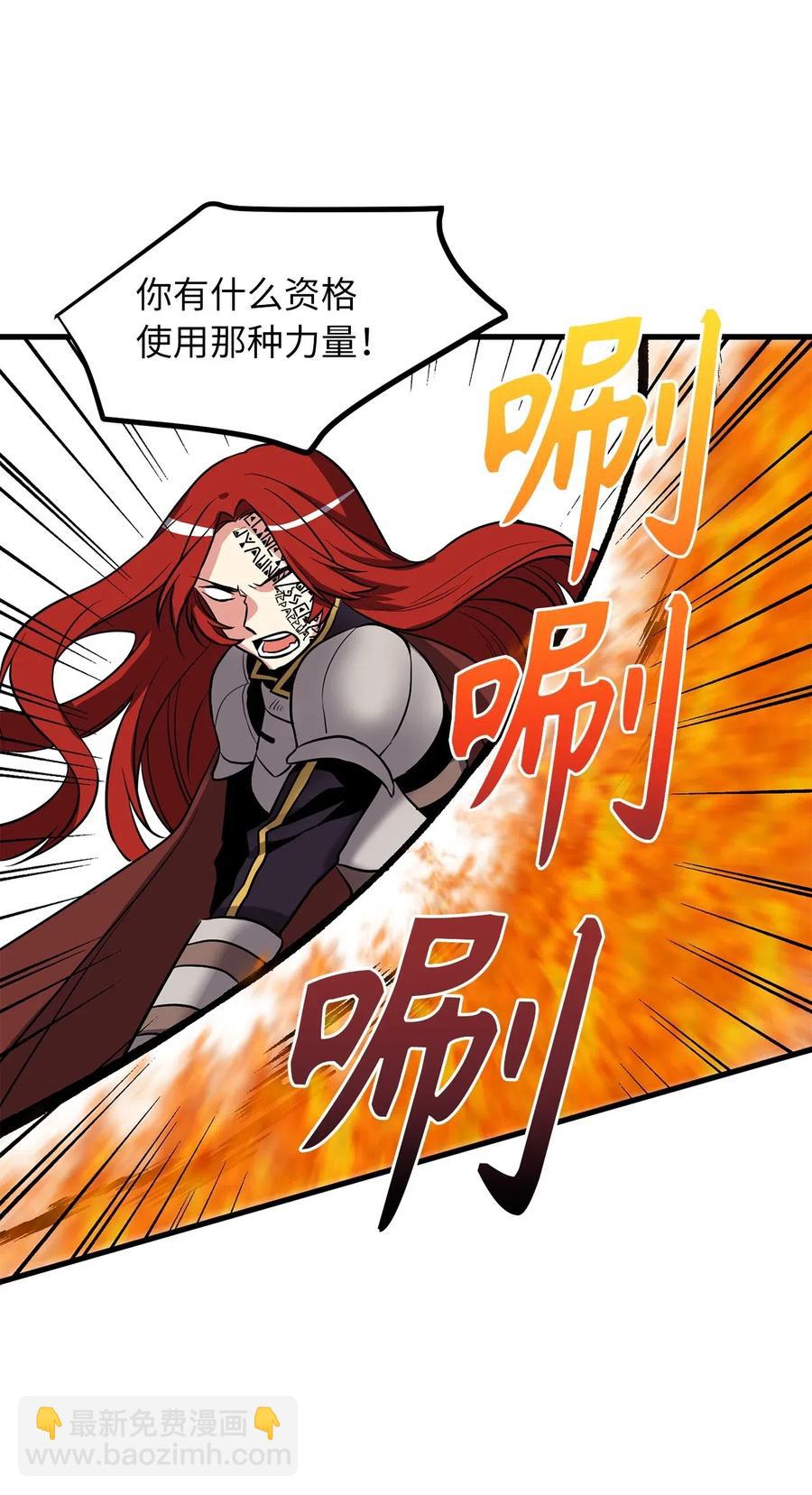 《无限魔力初级剑士》70 魔力爆棚的萌新剑师 第6页