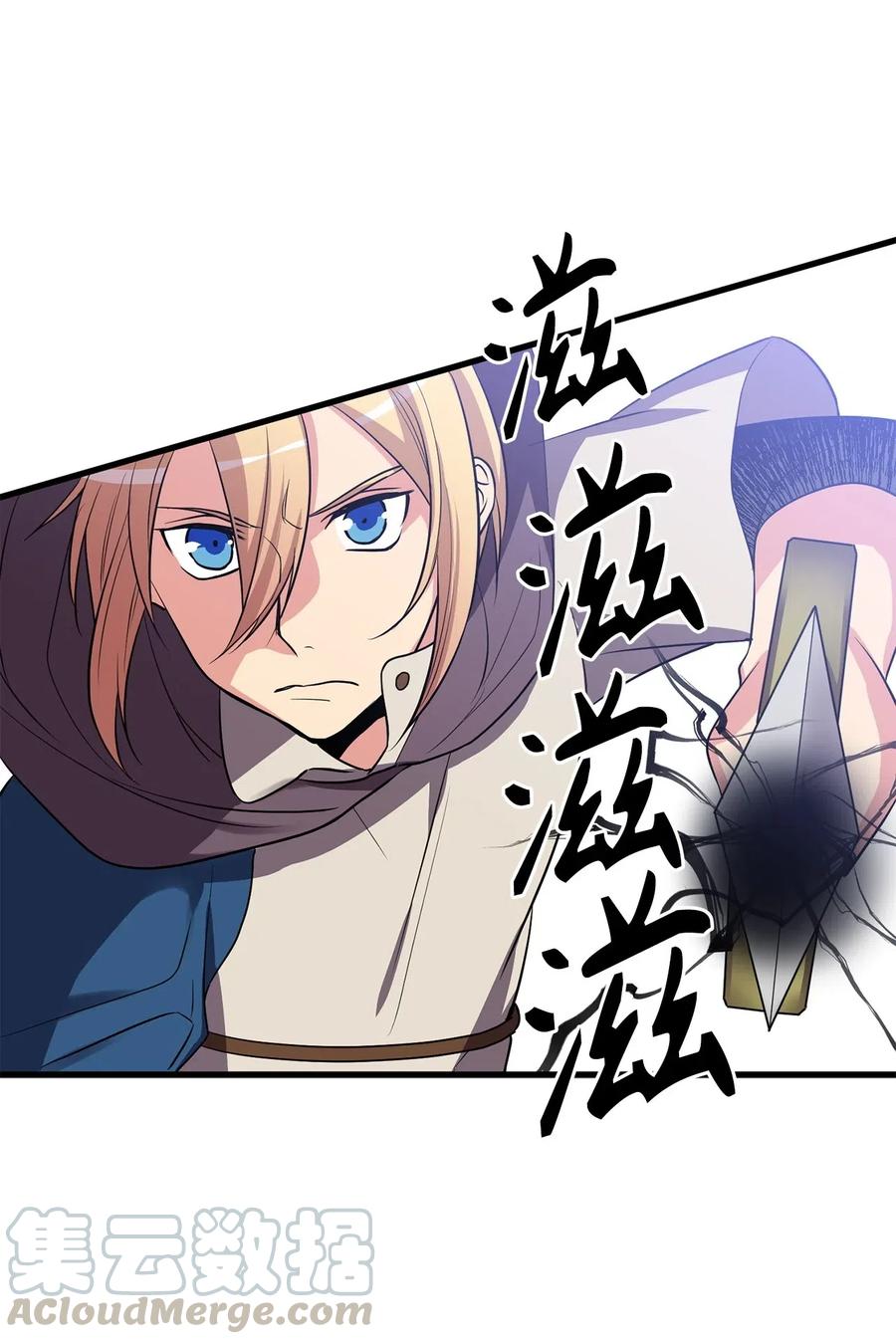 《无限魔力初级剑士》70 魔力爆棚的萌新剑师 第7页