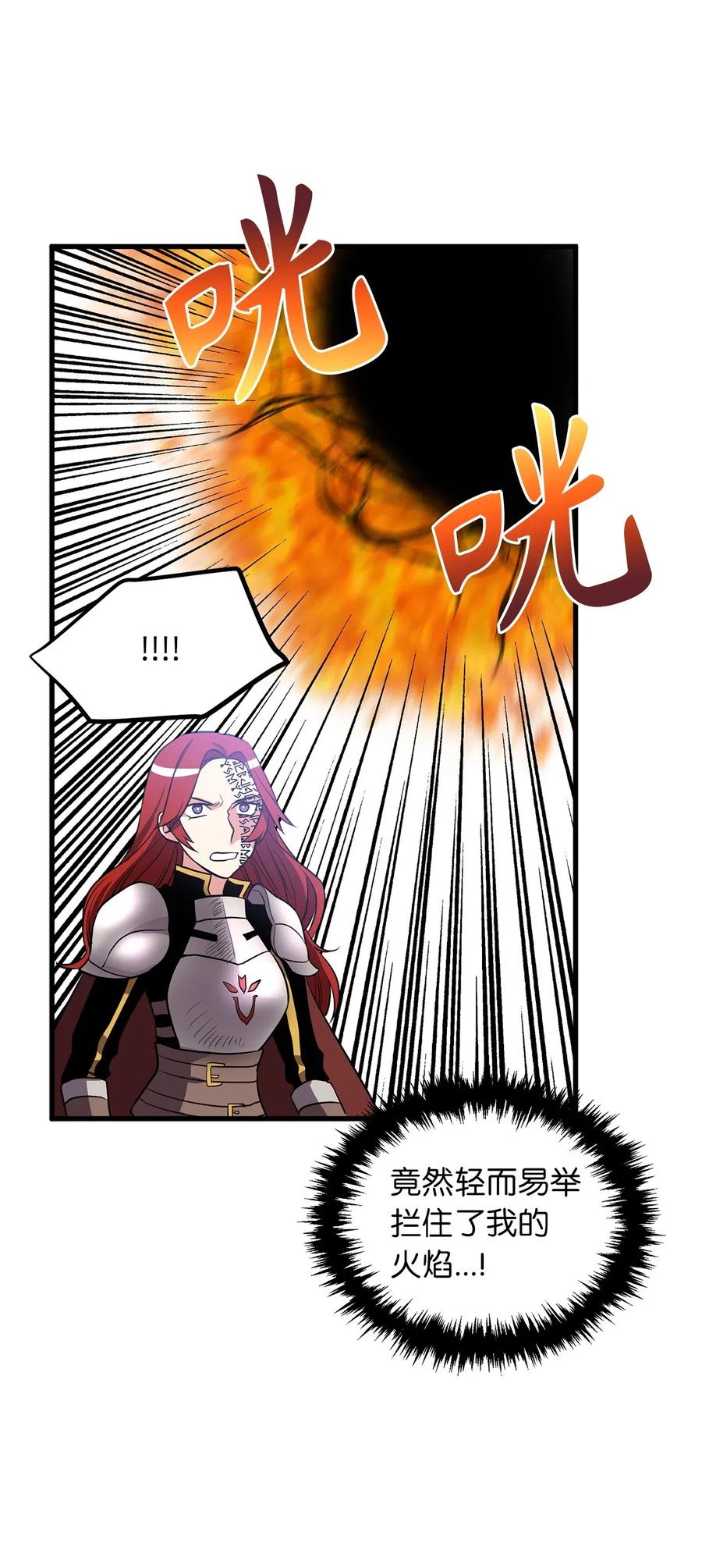 《无限魔力初级剑士》70 魔力爆棚的萌新剑师 第9页