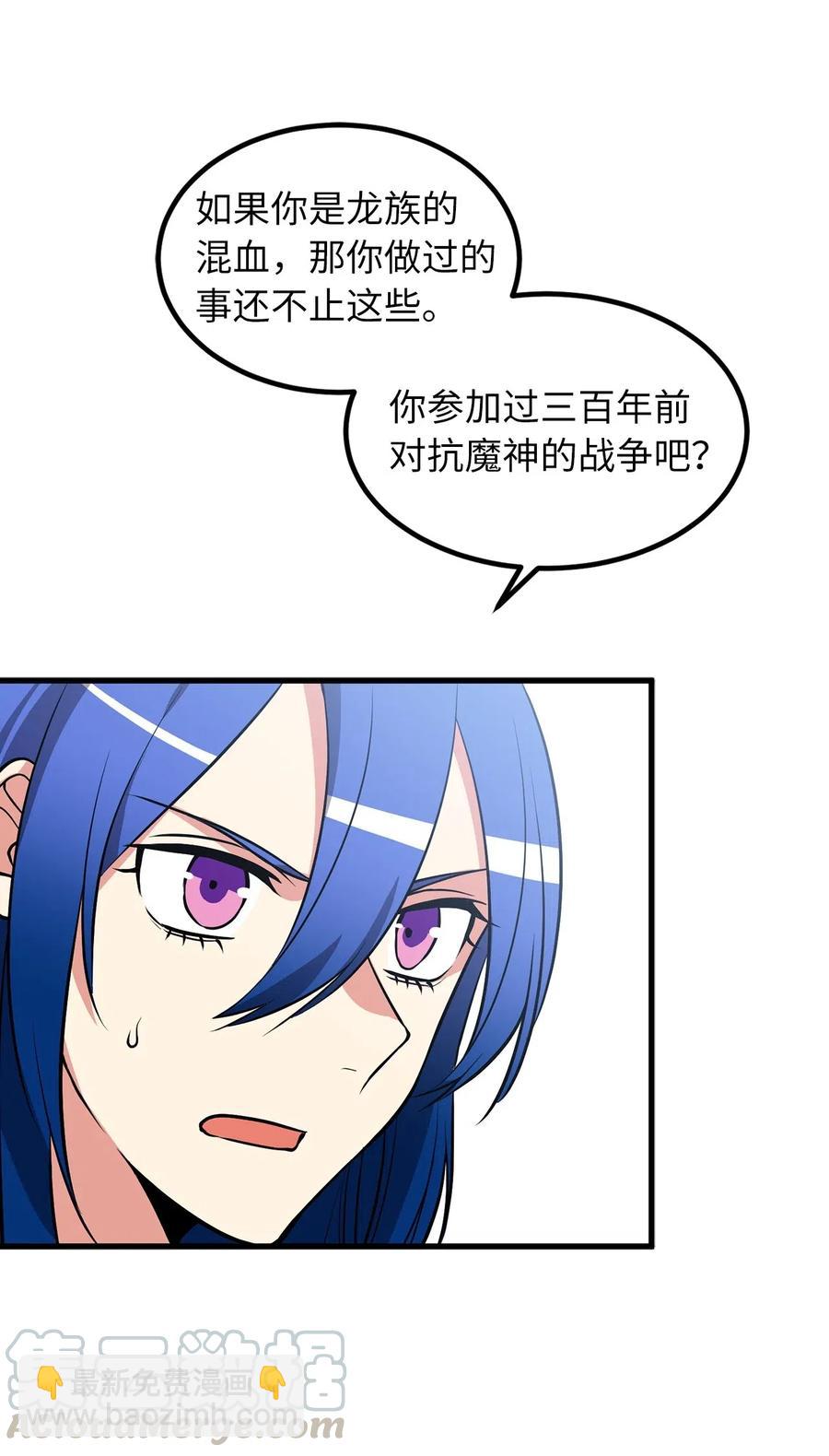 《无限魔力初级剑士》75 师傅的秘密 第28页