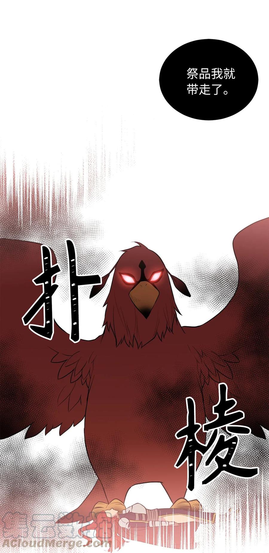 《无限魔力初级剑士》75 师傅的秘密 第4页