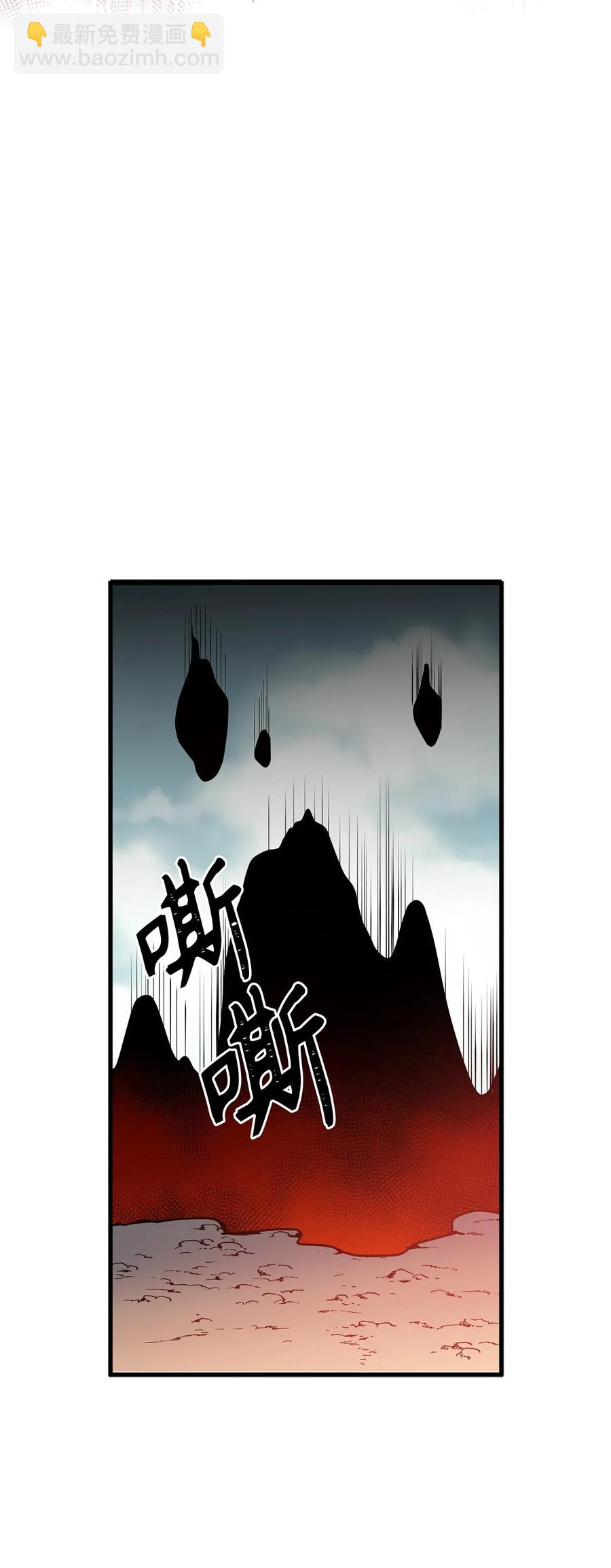 《无限魔力初级剑士》75 师傅的秘密 第5页