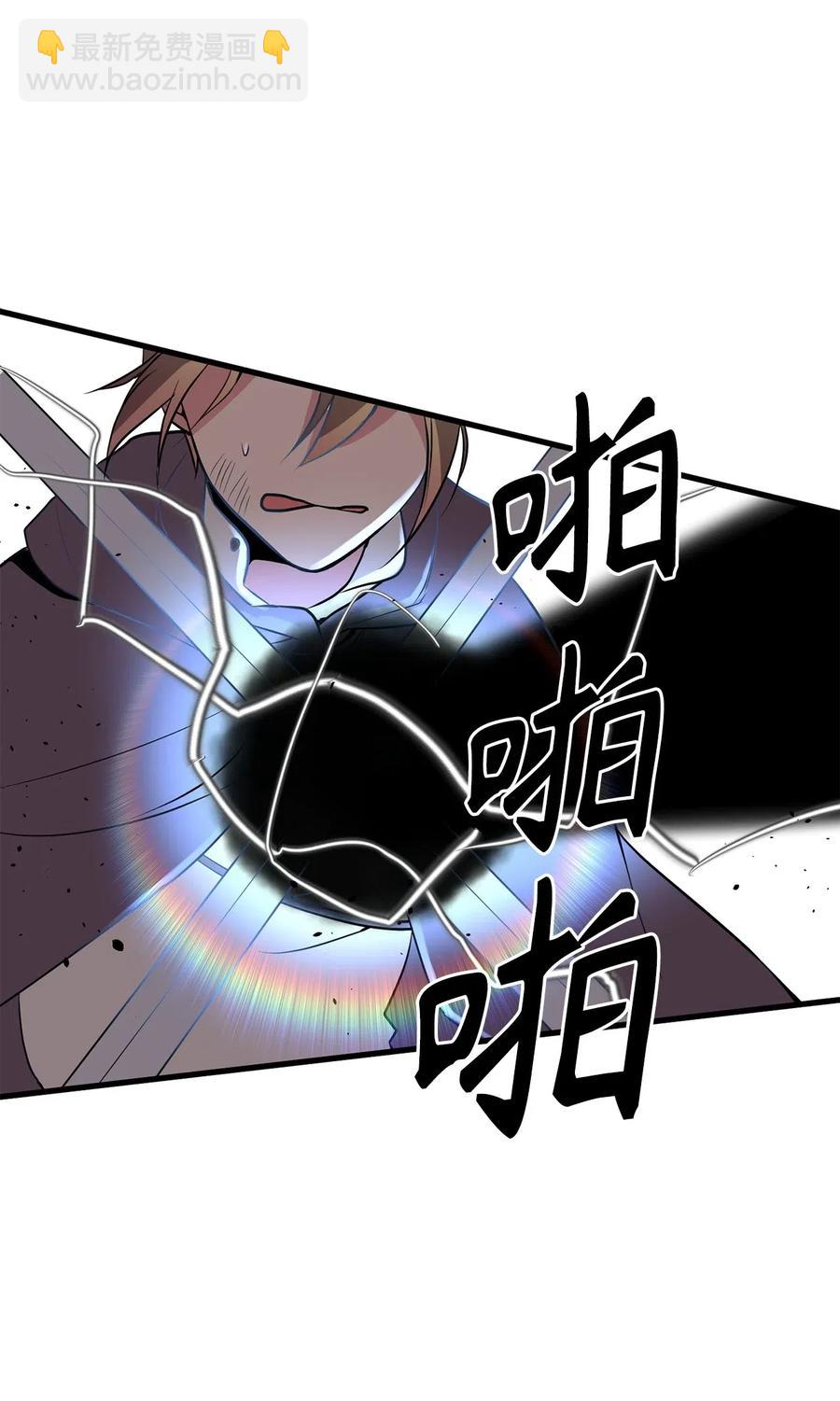 《无限魔力初级剑士》73 无法超越就只能死亡 第12页