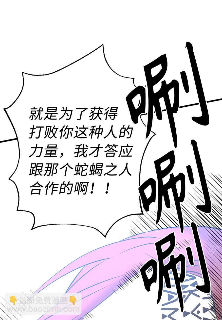 《无限魔力初级剑士》73 无法超越就只能死亡 第14页