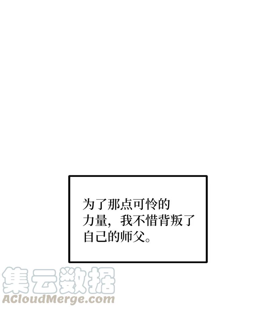 《无限魔力初级剑士》73 无法超越就只能死亡 第16页