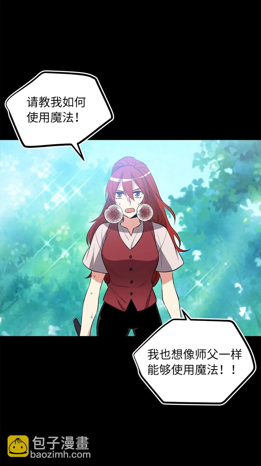 《无限魔力初级剑士》73 无法超越就只能死亡 第21页