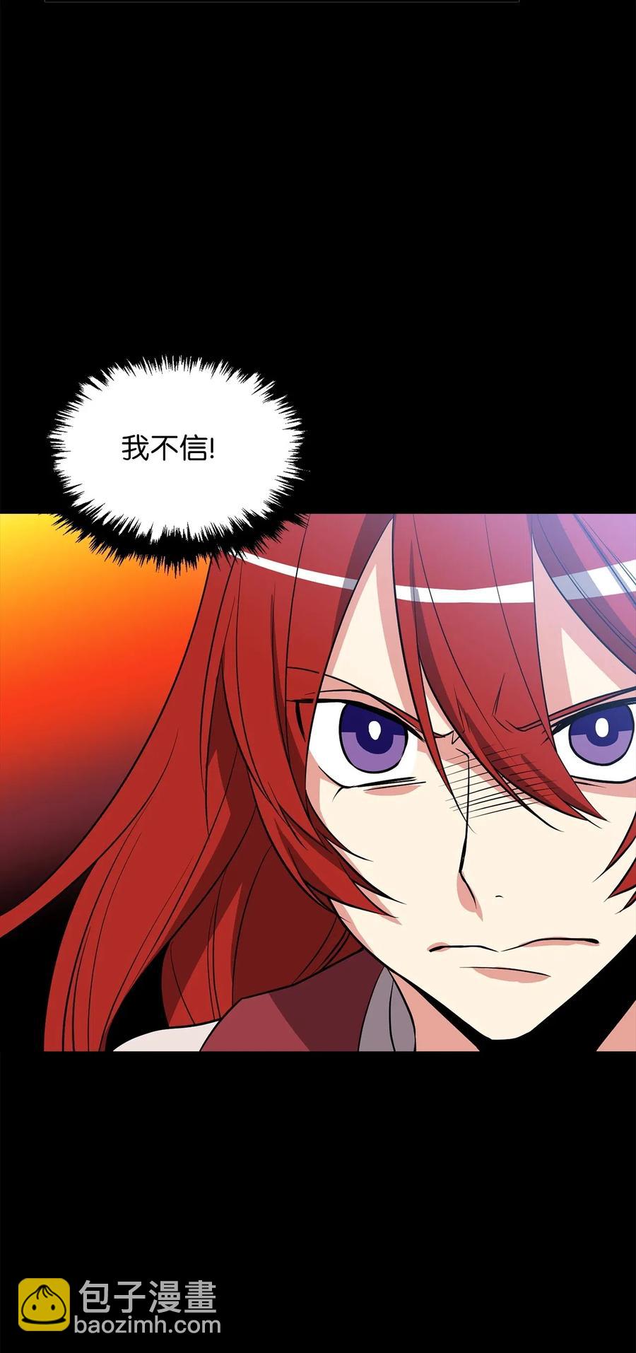 《无限魔力初级剑士》73 无法超越就只能死亡 第24页