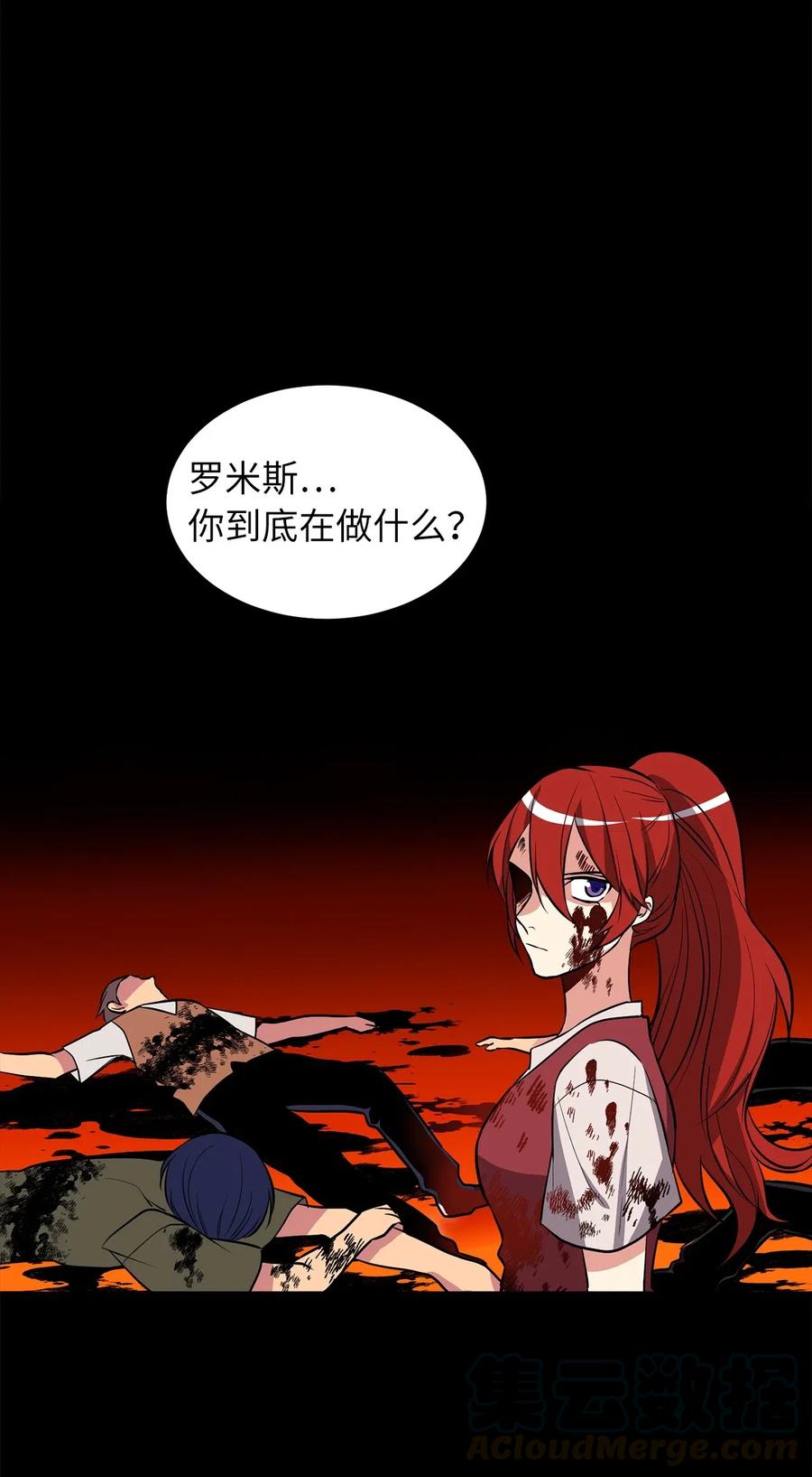 《无限魔力初级剑士》73 无法超越就只能死亡 第25页