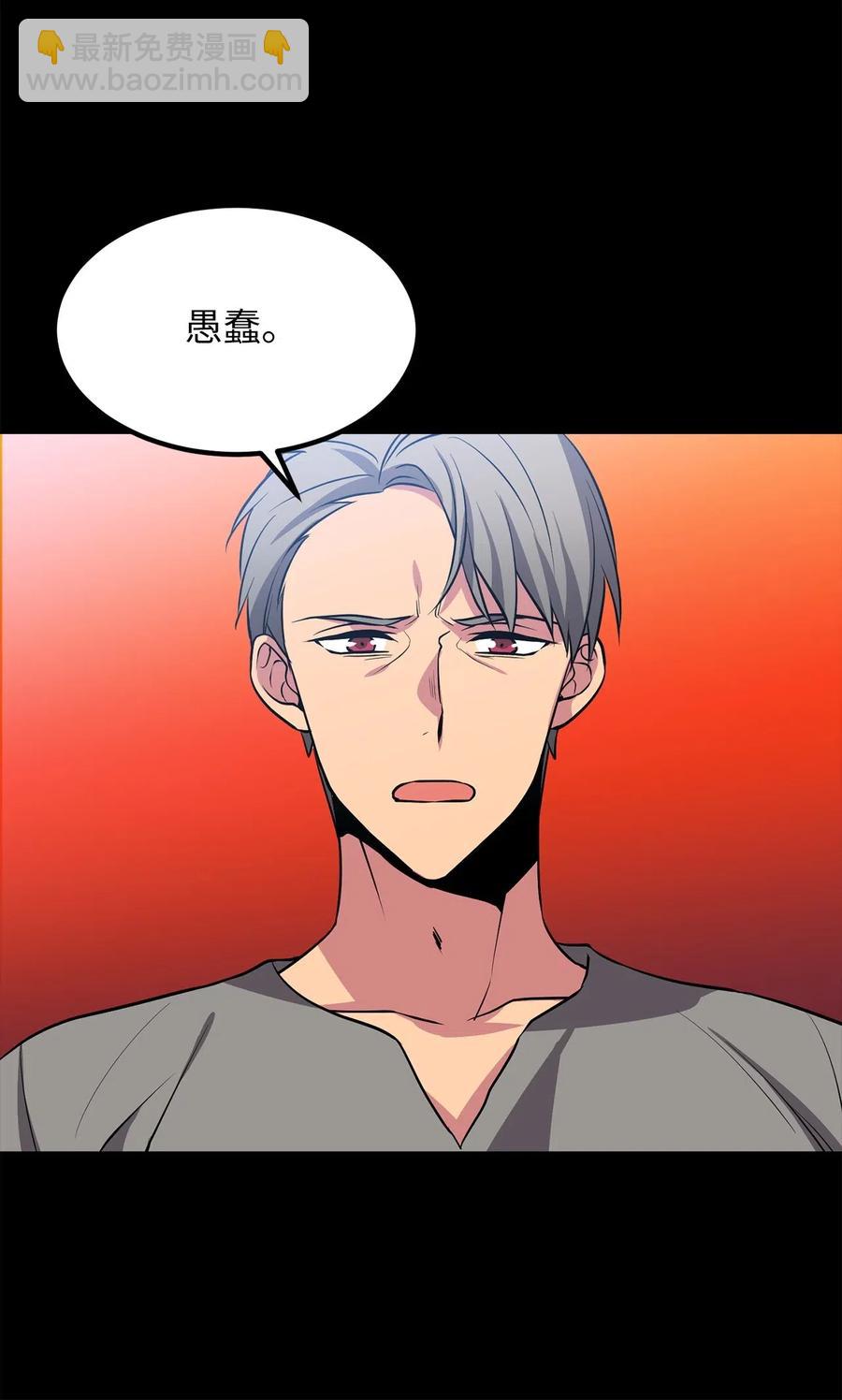 《无限魔力初级剑士》73 无法超越就只能死亡 第27页