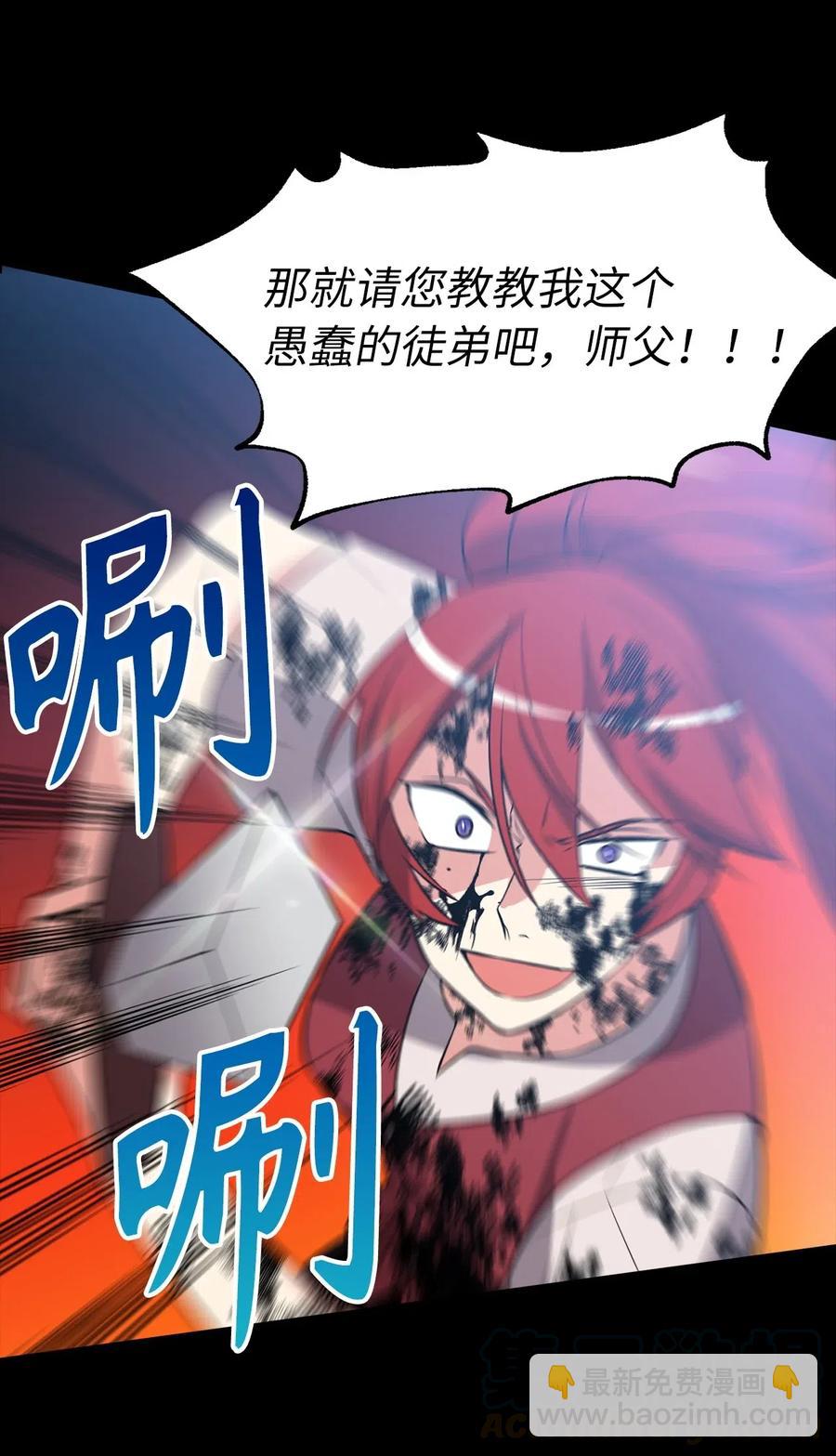 《无限魔力初级剑士》73 无法超越就只能死亡 第28页