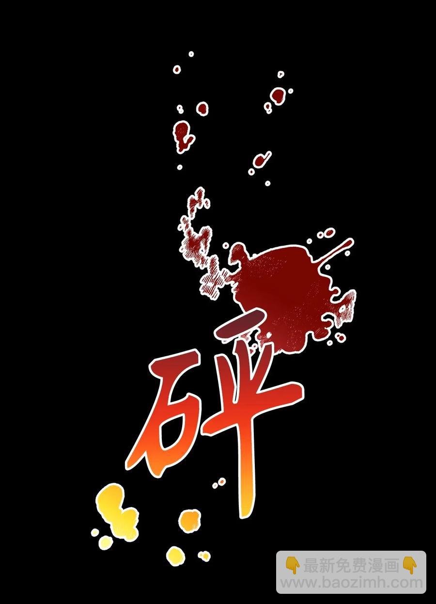 《无限魔力初级剑士》73 无法超越就只能死亡 第29页