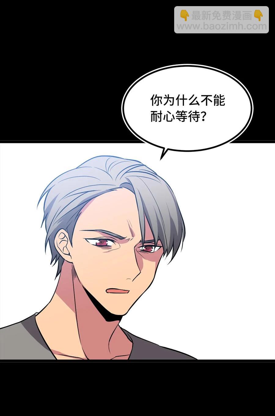 《无限魔力初级剑士》73 无法超越就只能死亡 第33页