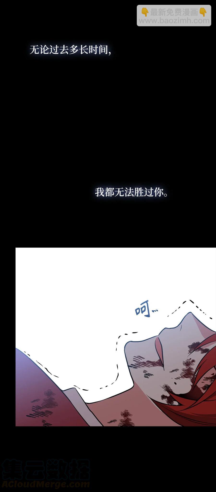 《无限魔力初级剑士》73 无法超越就只能死亡 第34页