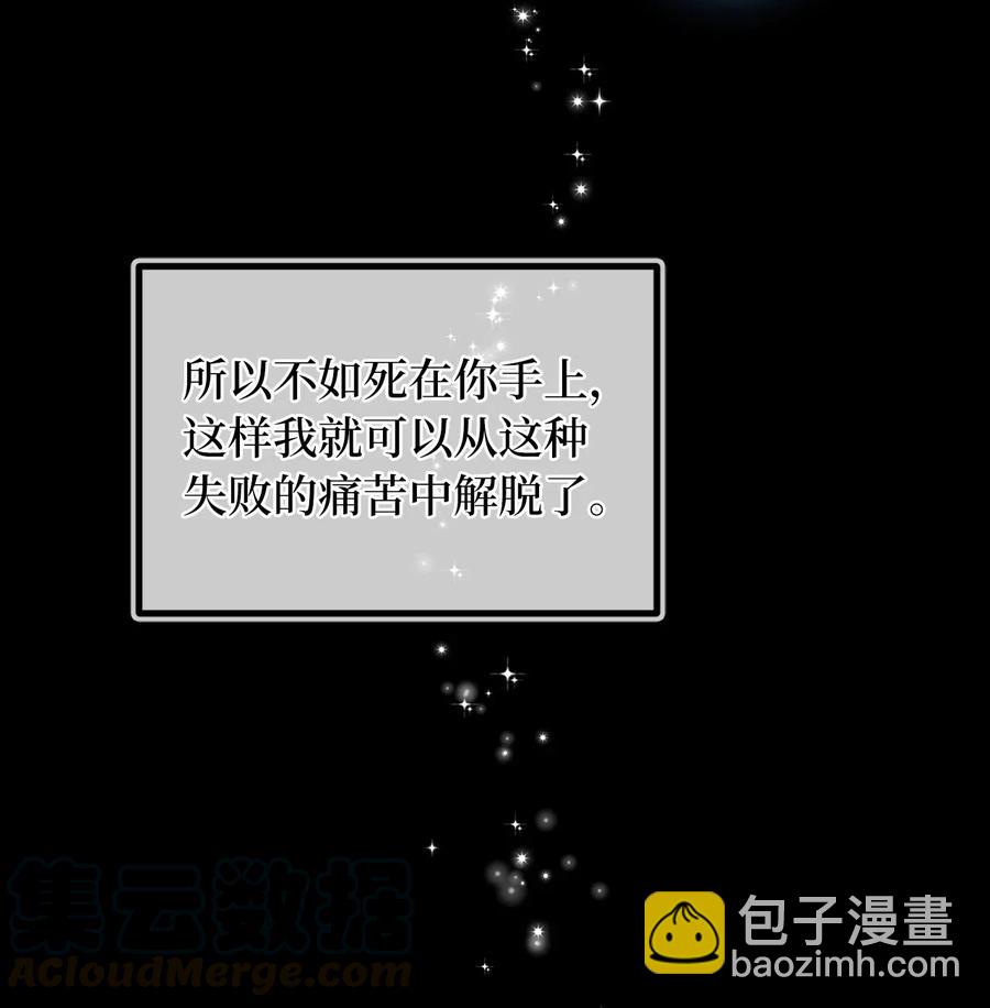 《无限魔力初级剑士》73 无法超越就只能死亡 第37页