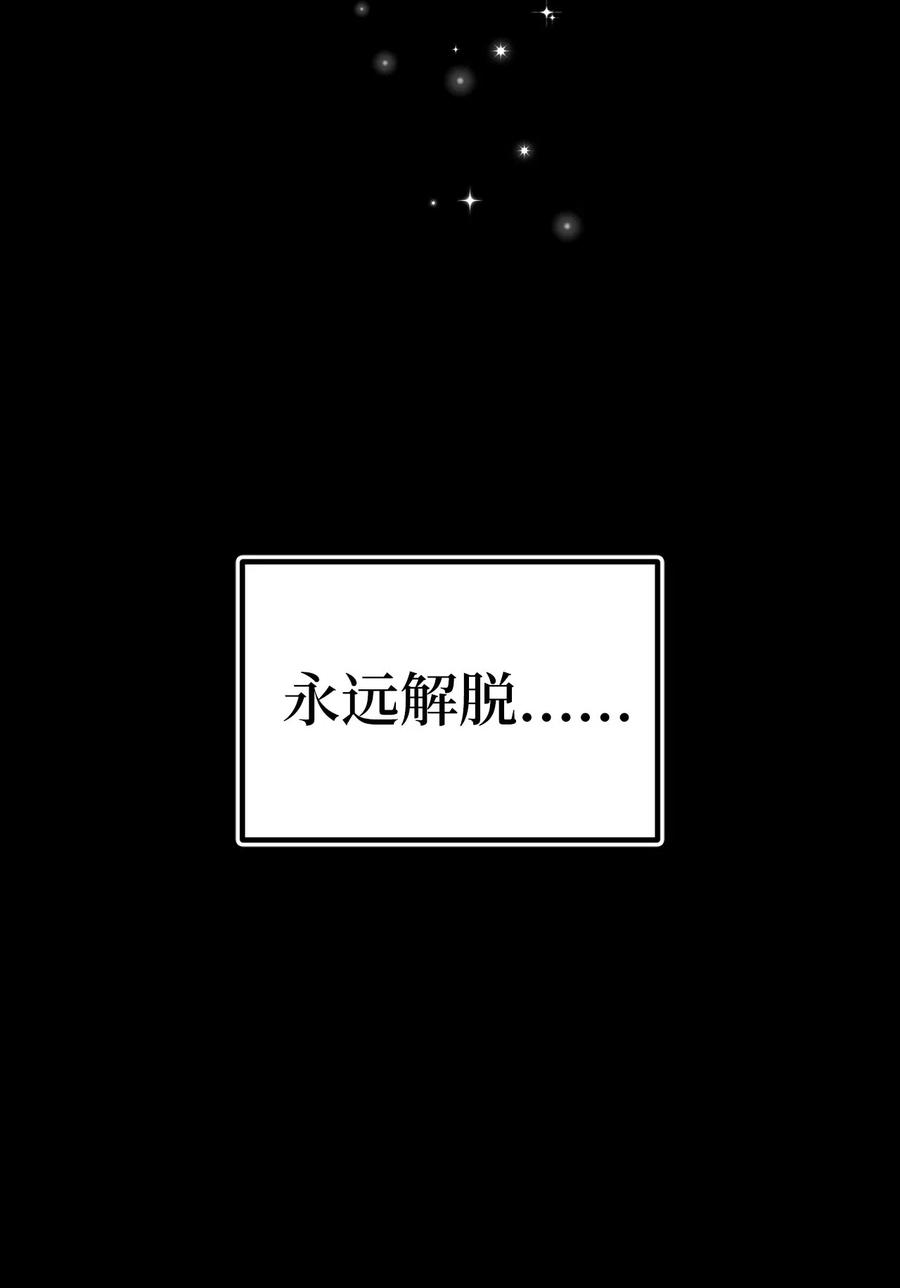 《无限魔力初级剑士》73 无法超越就只能死亡 第38页