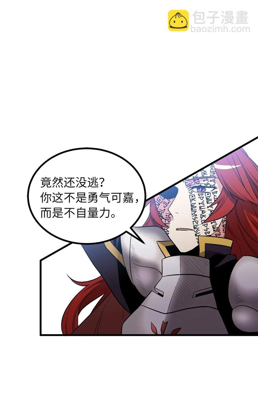 《无限魔力初级剑士》73 无法超越就只能死亡 第3页
