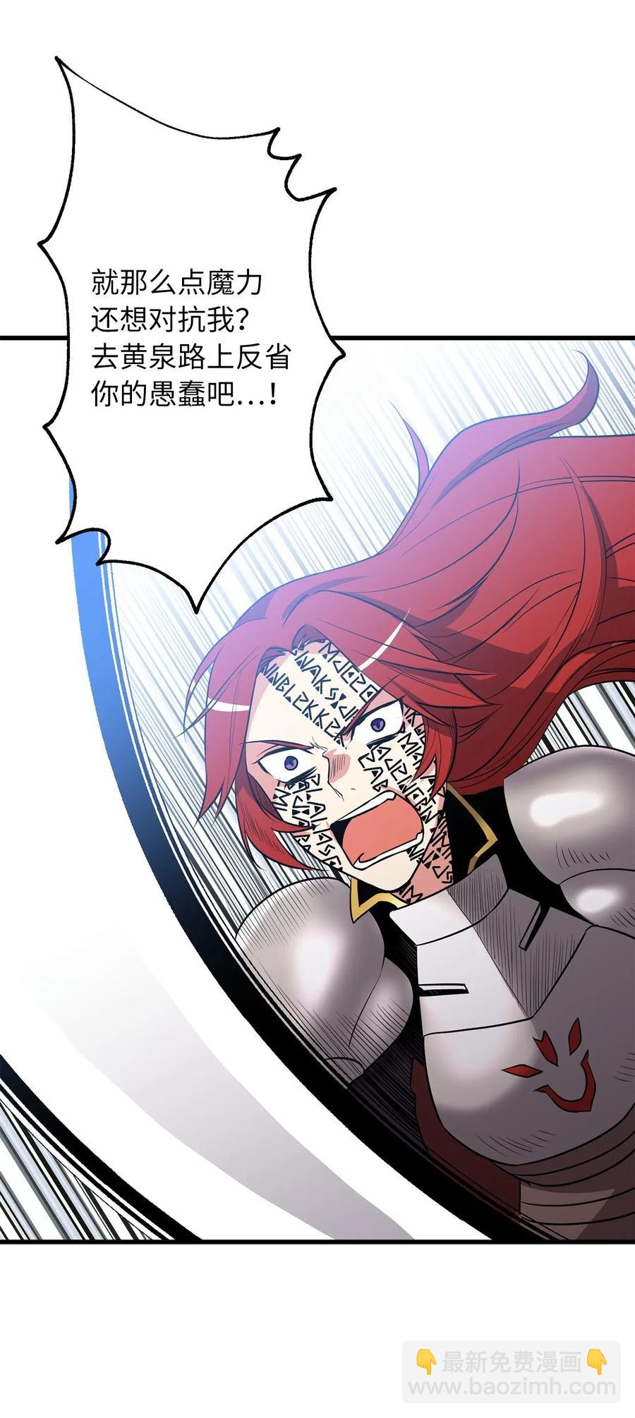 《无限魔力初级剑士》73 无法超越就只能死亡 第5页
