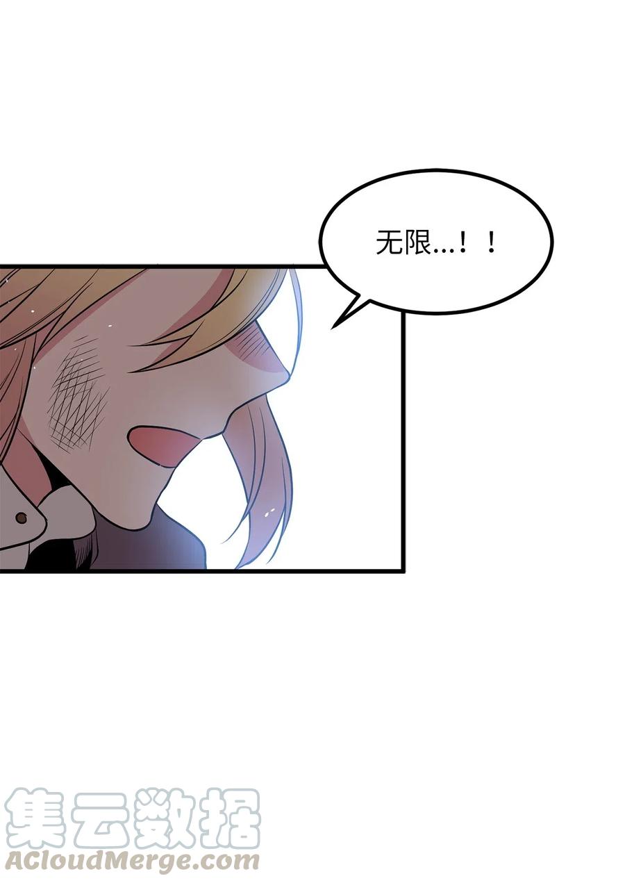 《无限魔力初级剑士》73 无法超越就只能死亡 第7页