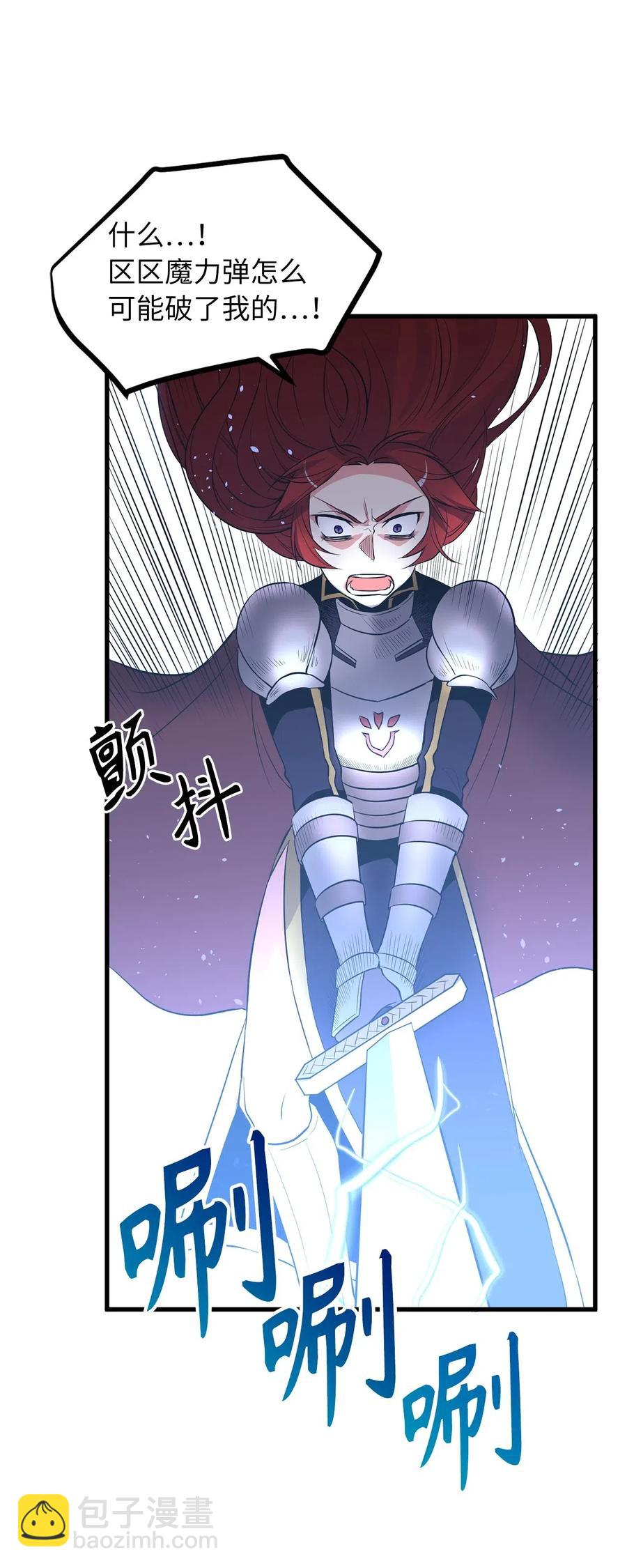 《无限魔力初级剑士》73 无法超越就只能死亡 第9页