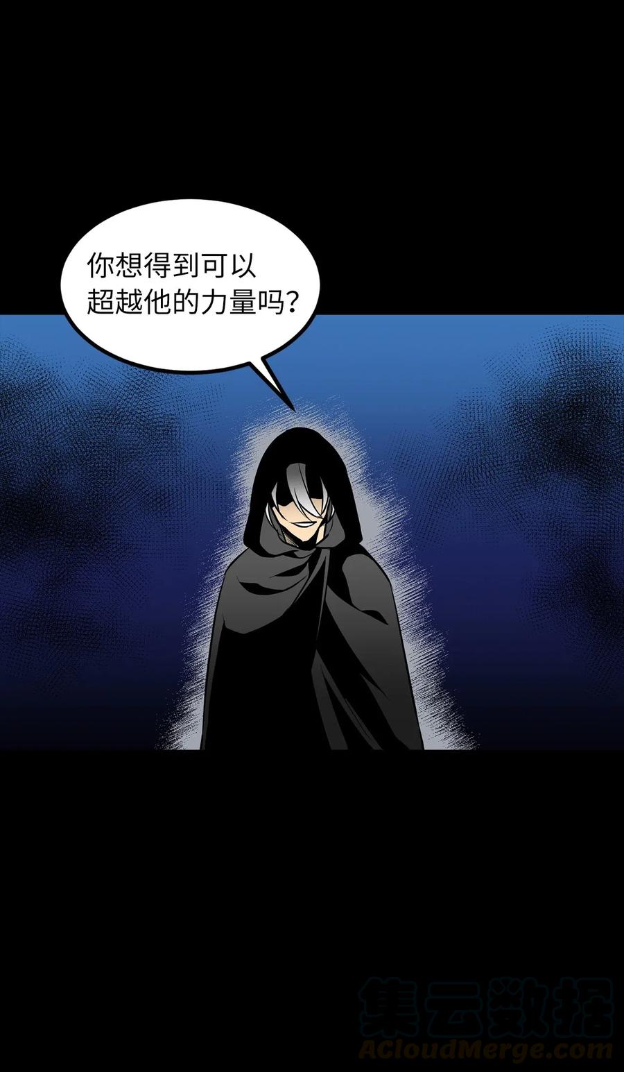 《无限魔力初级剑士》74 嫉妒使人变成可怜的祭品 第10页