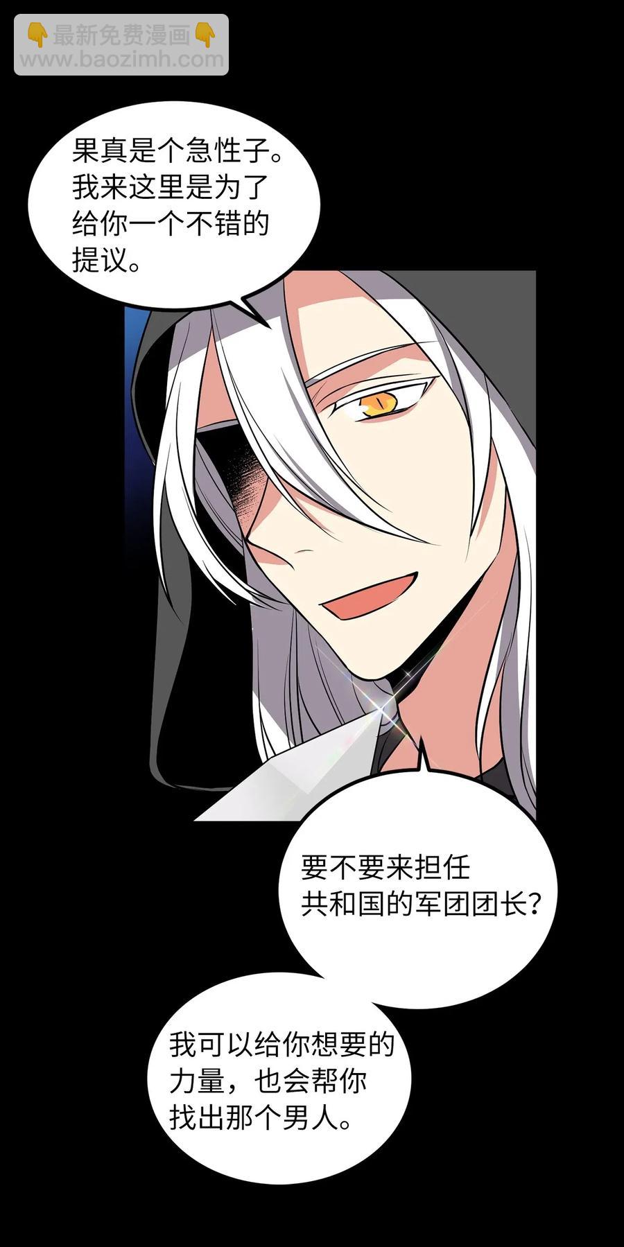 《无限魔力初级剑士》74 嫉妒使人变成可怜的祭品 第12页