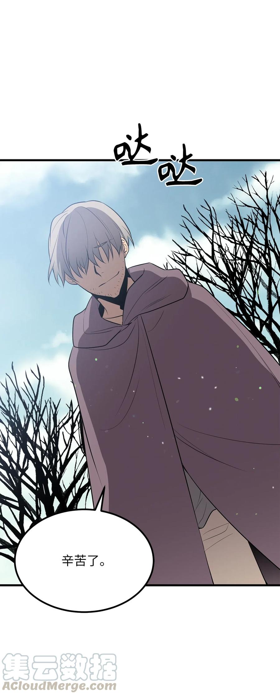 《无限魔力初级剑士》74 嫉妒使人变成可怜的祭品 第19页
